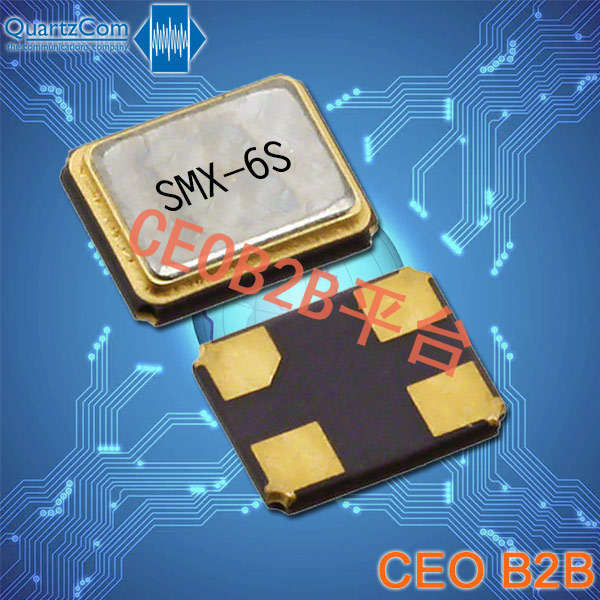 QuartzCom晶振,贴片晶振,SMX-6S晶振,小体积压电SMD晶体谐振器